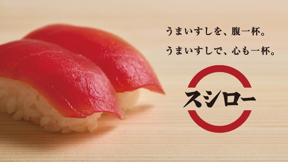 【8月・全国】親子でお寿司をたのしくたべよう！スシローまんぷくチケット🍣