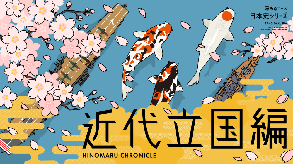 【戦国乱世編（日本史シリーズ第3弾）】探究学舎のオンライン教室＜深めるコース＞7-8月（全8回）