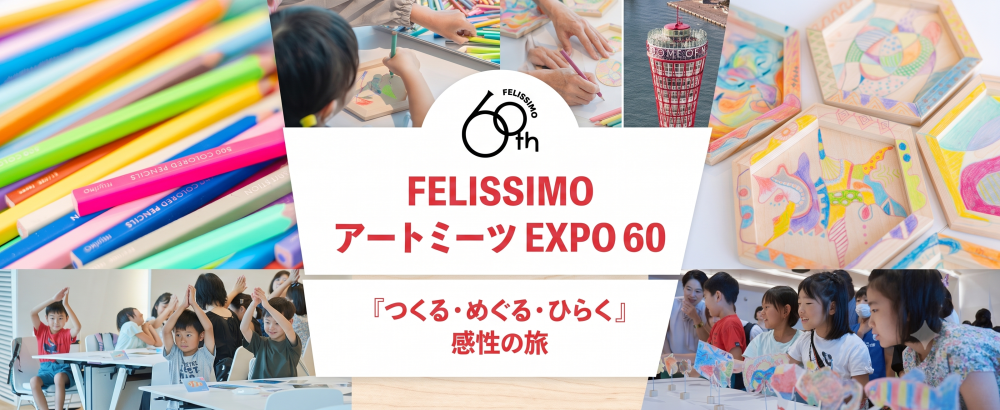 【8/10(月)10:00・神戸】脳がめざめる！真夏の自由研究「お絵かき昆虫採集：オイルパステル」